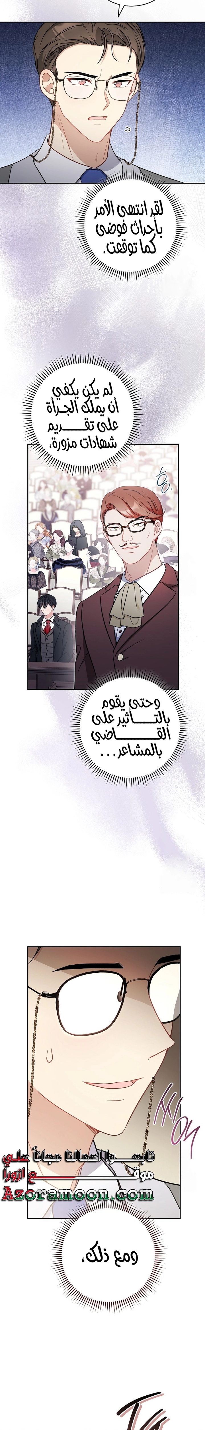 الصفحة 14