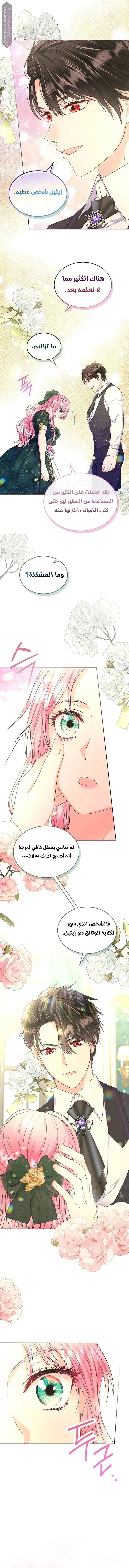 الصفحة 5