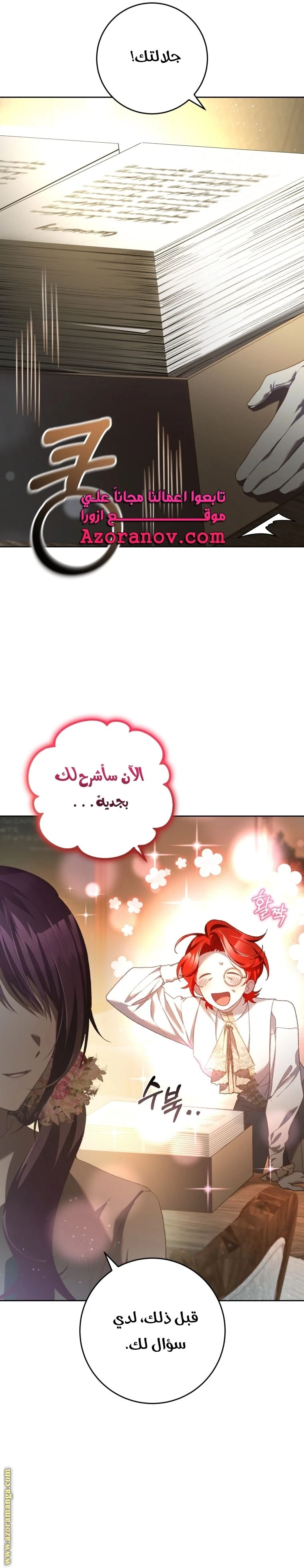 الصفحة 11