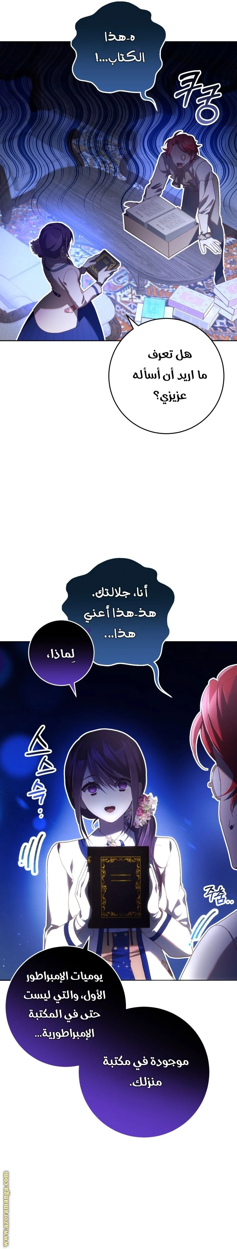 الصفحة 14
