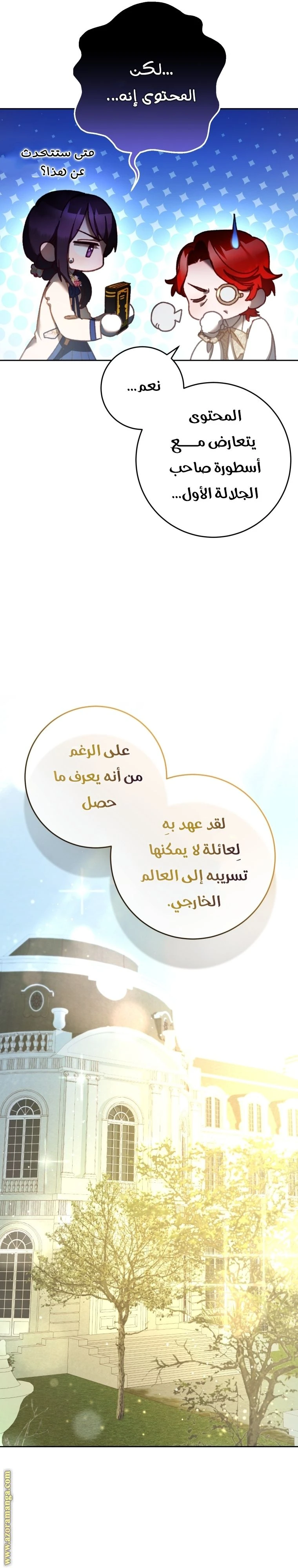 الصفحة 25
