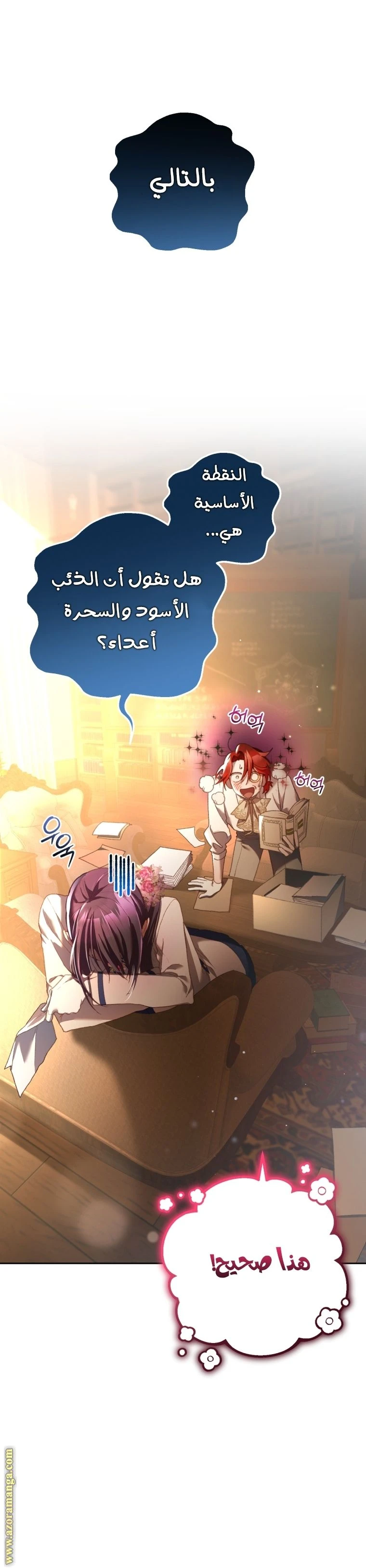 الصفحة 33