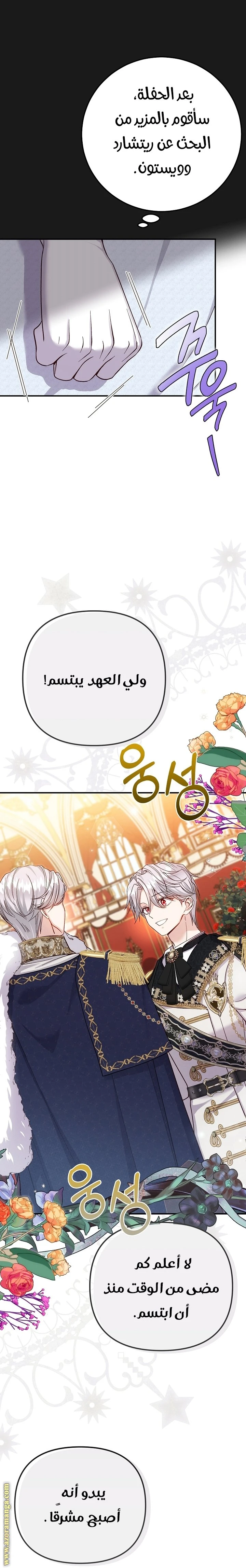 الصفحة 14