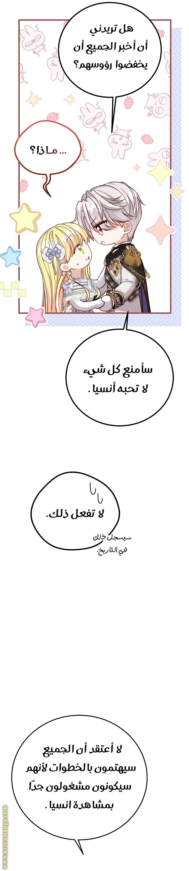 الصفحة 27