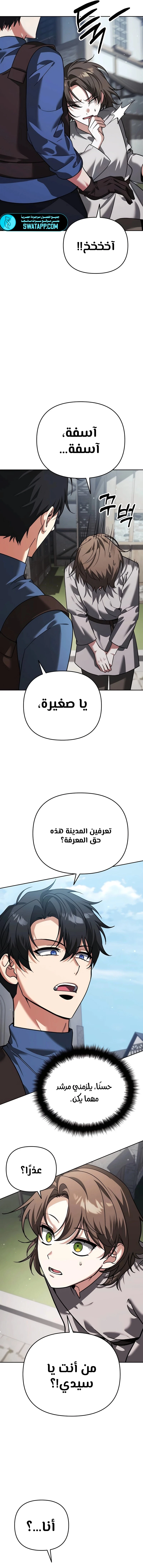 الصفحة 8