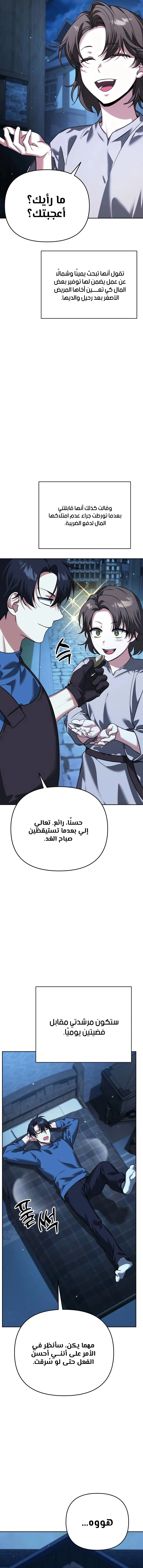 الصفحة 10