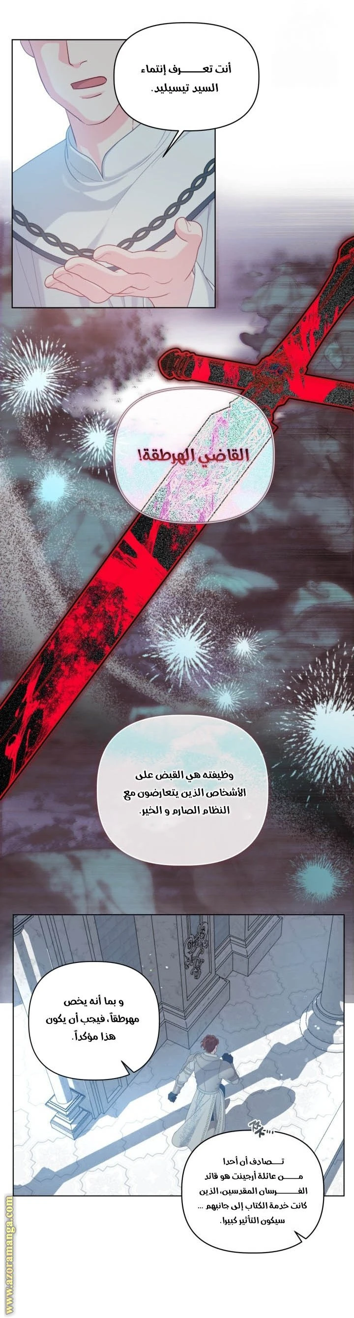 الصفحة 6