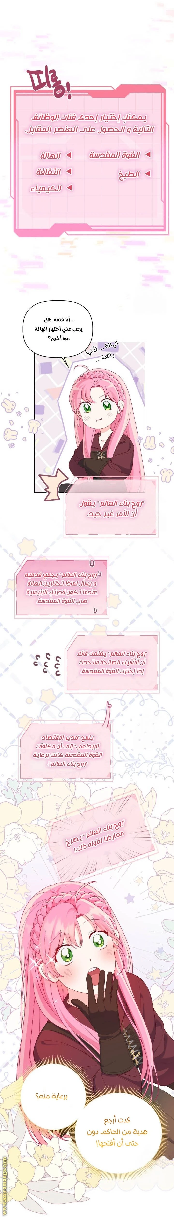 الصفحة 12