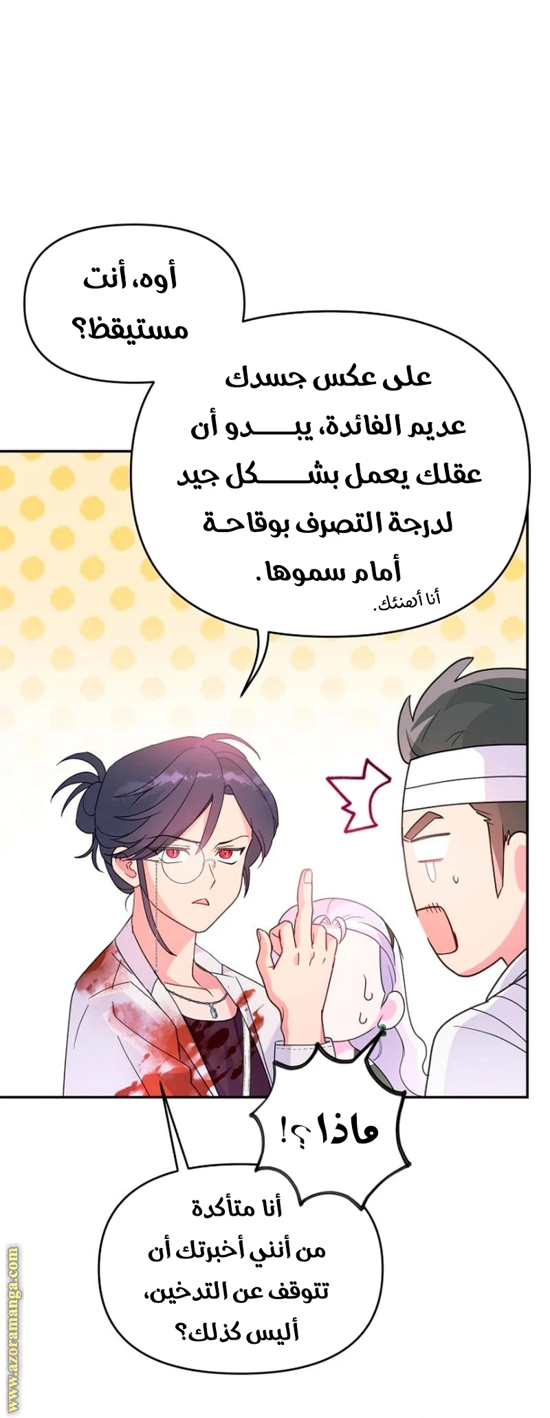 الصفحة 3