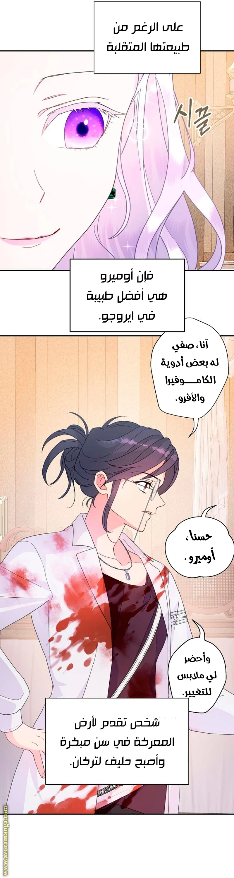 الصفحة 5
