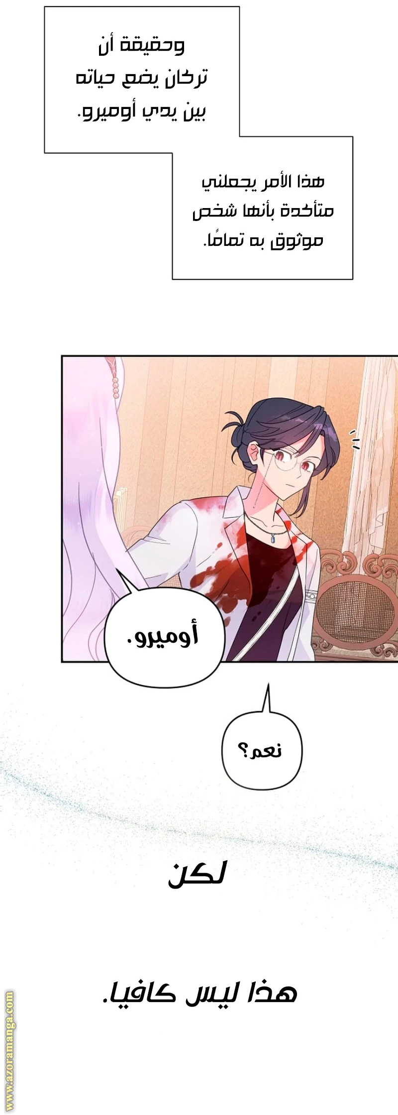 الصفحة 6