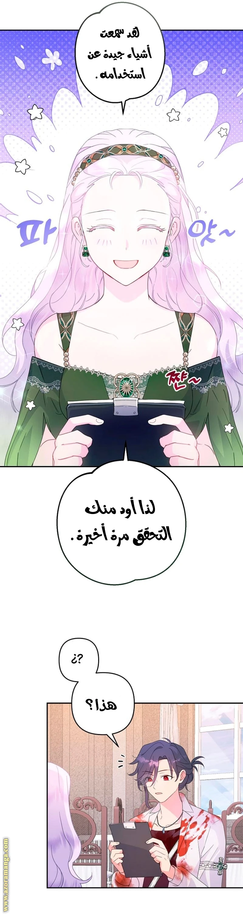 الصفحة 7