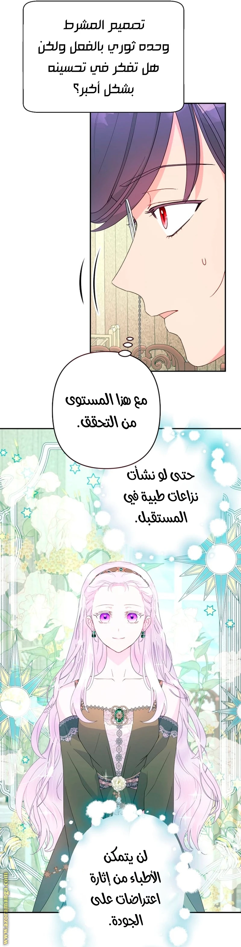 الصفحة 12