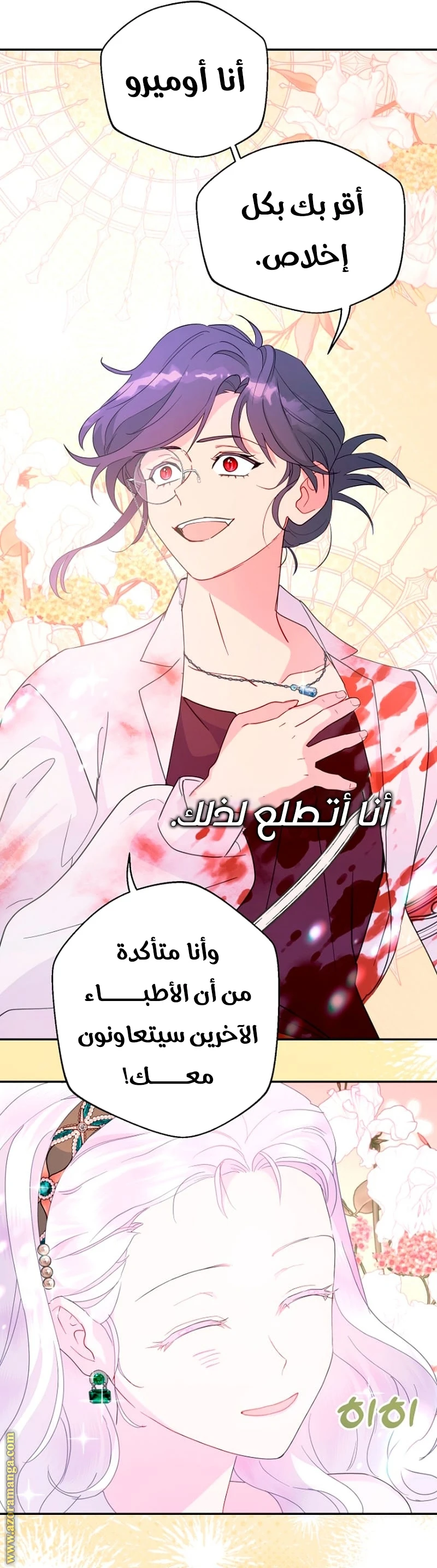 الصفحة 14
