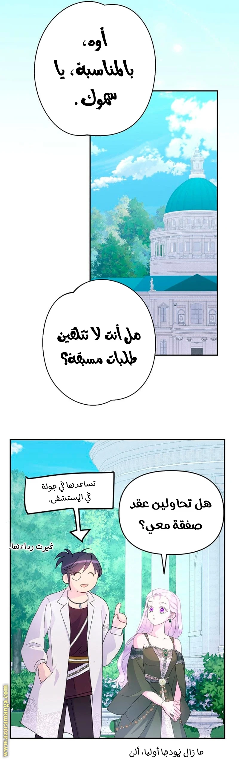 الصفحة 16