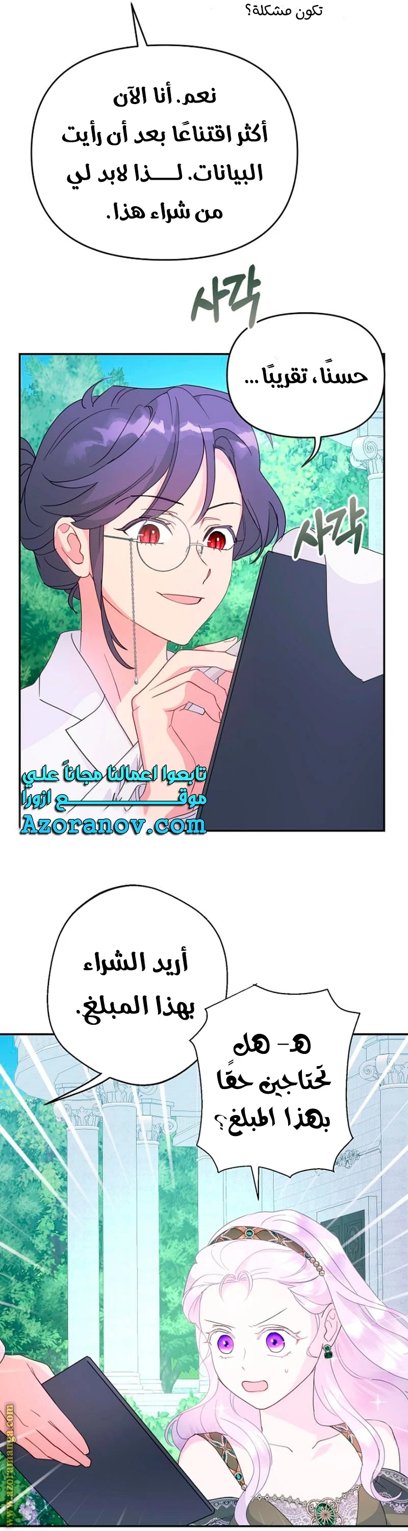 الصفحة 17
