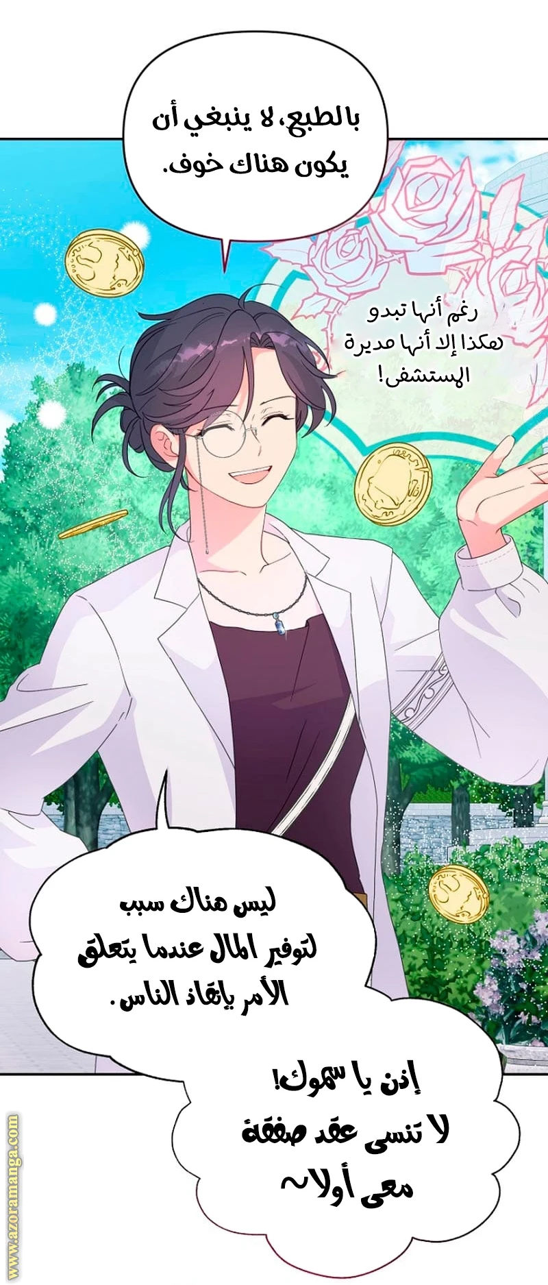 الصفحة 18