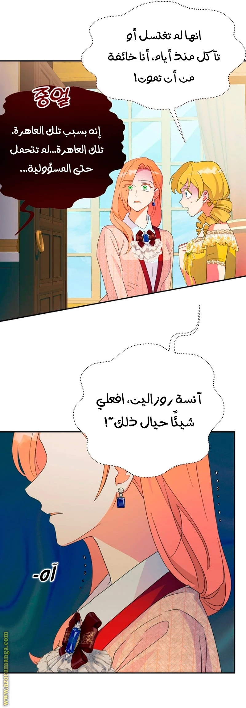 الصفحة 31