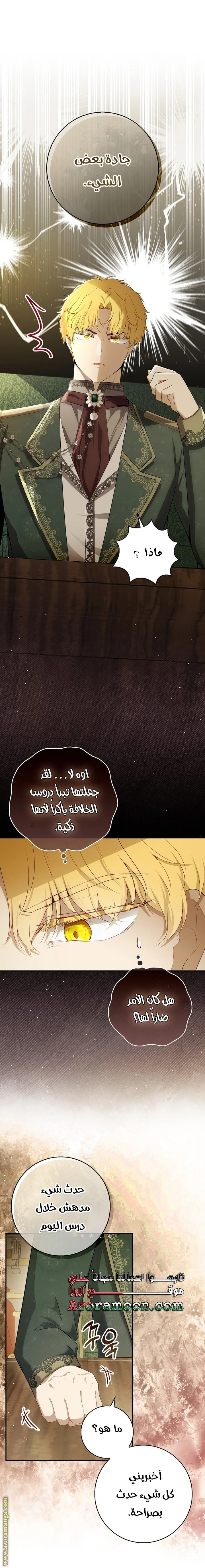 الصفحة 10