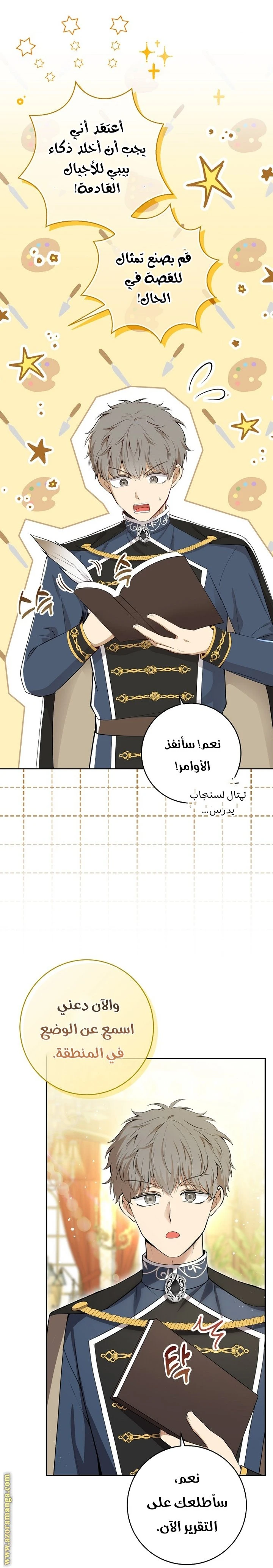 الصفحة 16