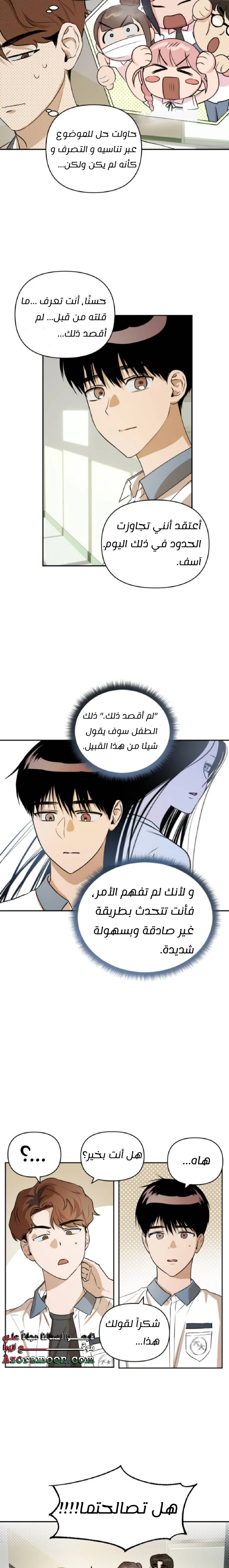الصفحة 20