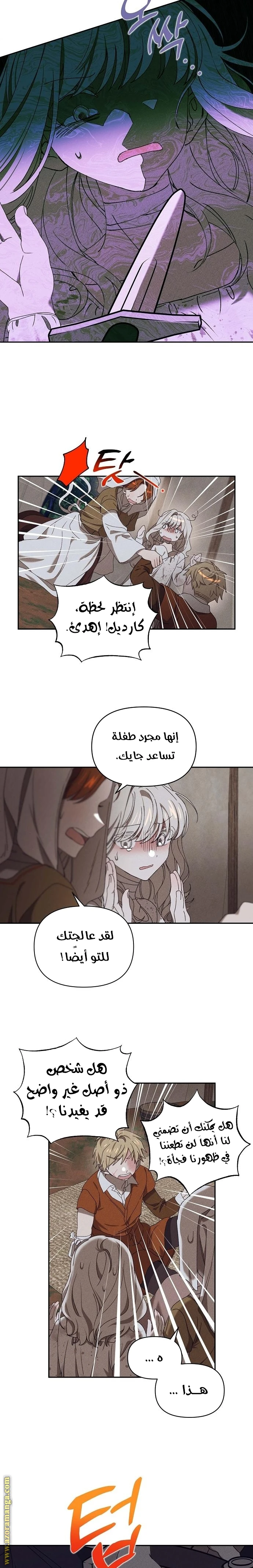 الصفحة 7
