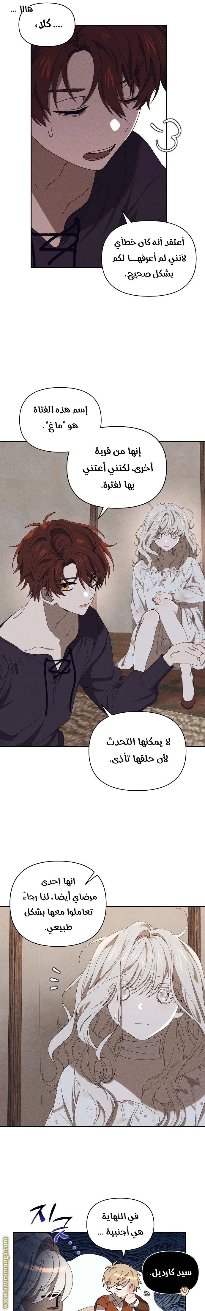 الصفحة 9