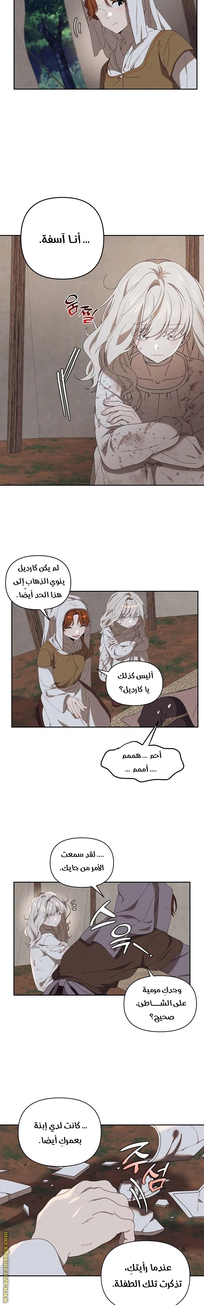 الصفحة 11