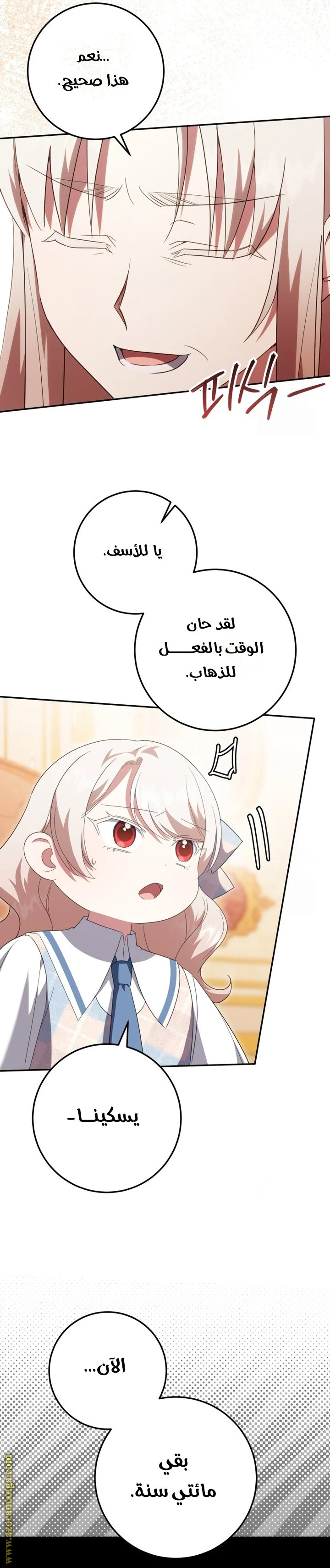 الصفحة 7