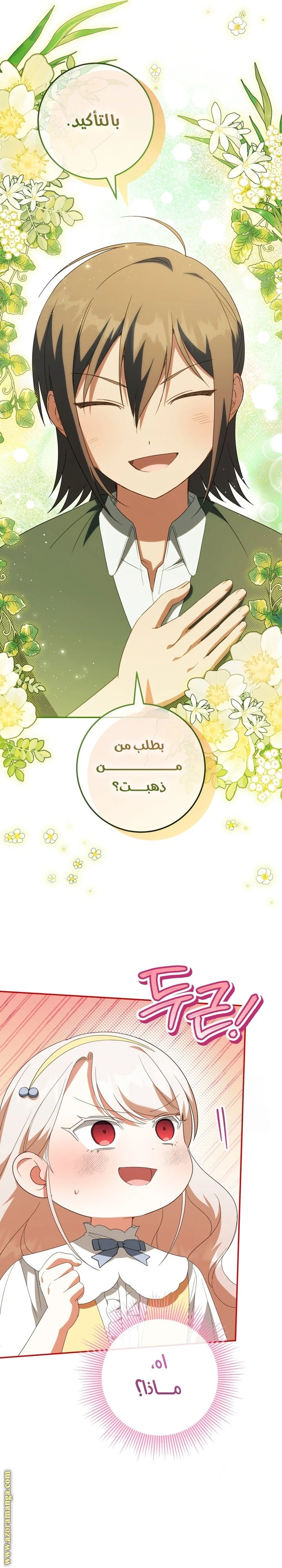 الصفحة 24