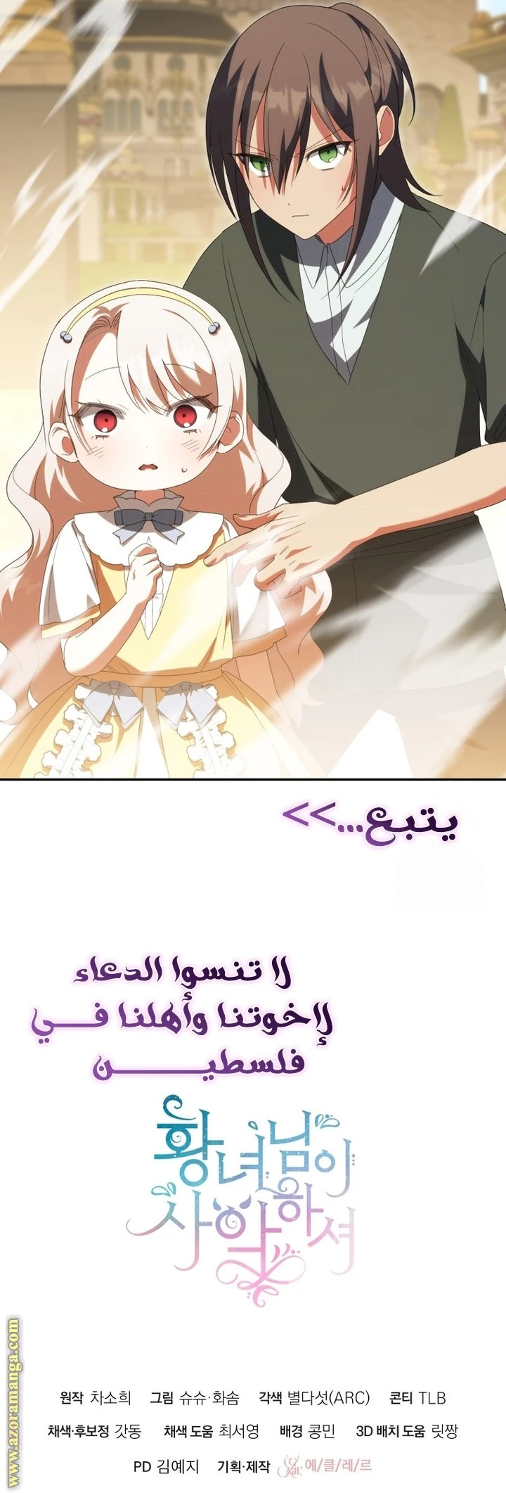 الصفحة 31