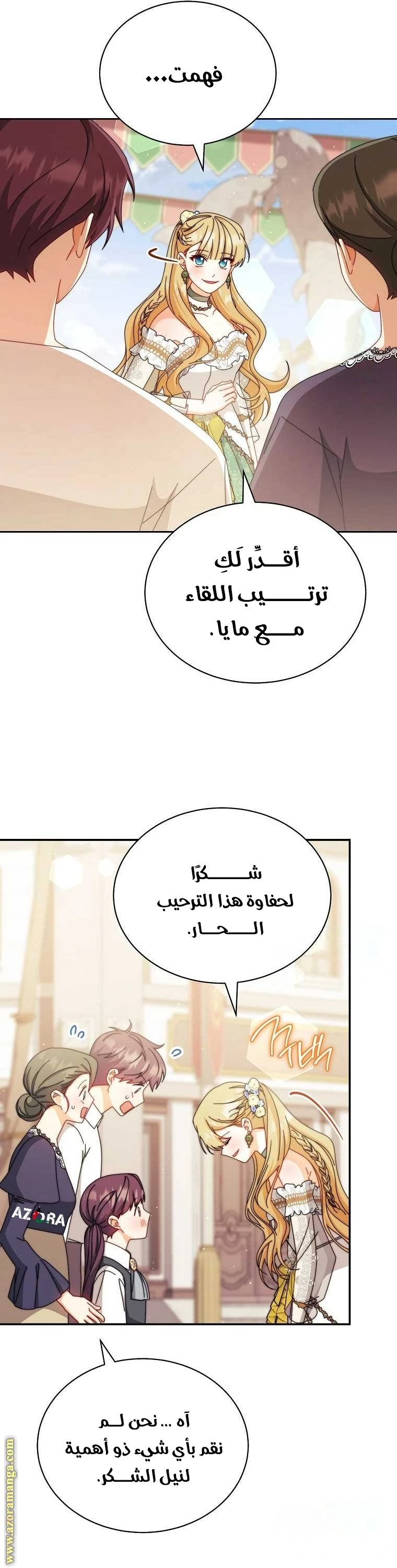 الصفحة 7