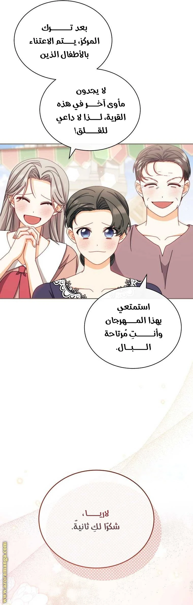 الصفحة 12