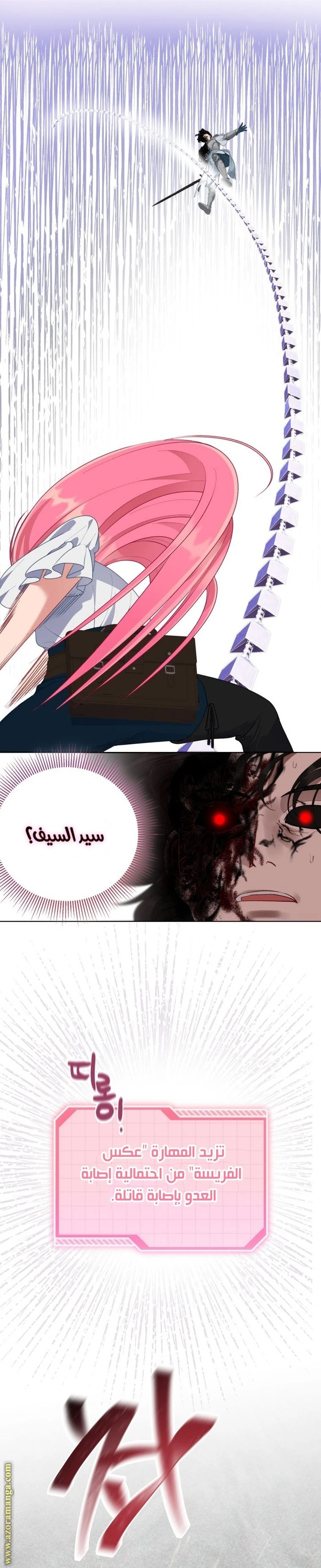 الصفحة 25
