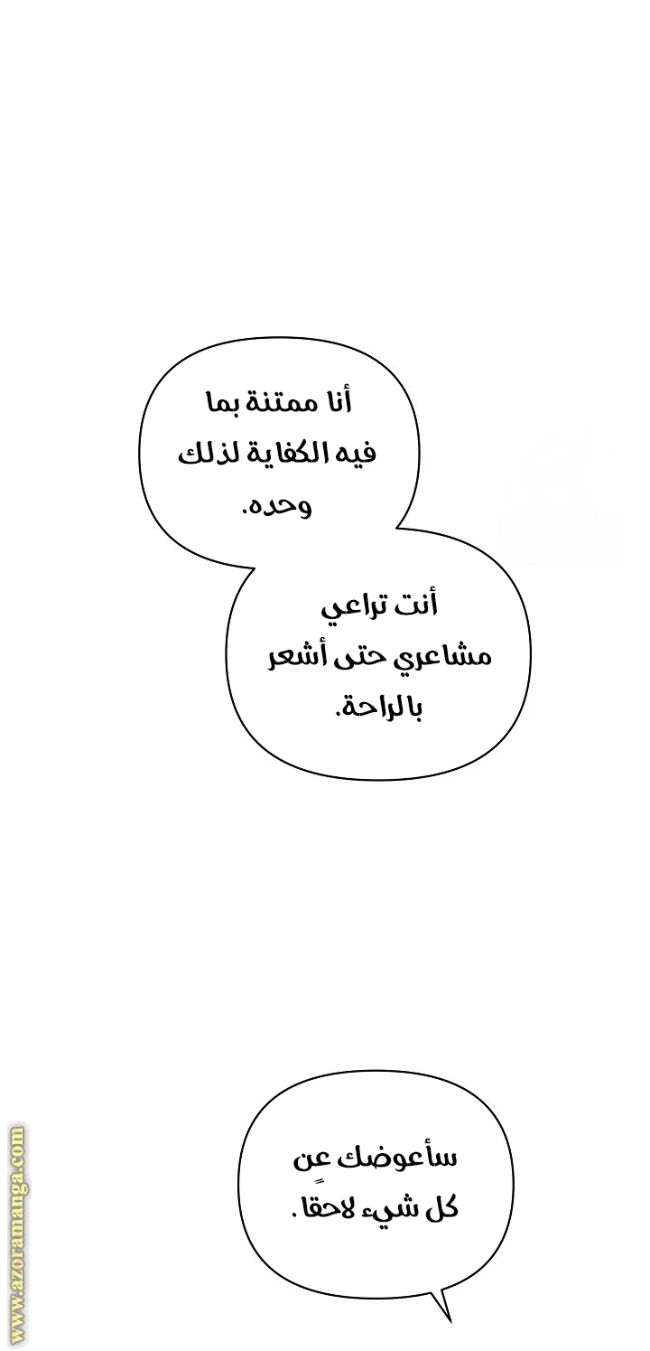 الصفحة 55