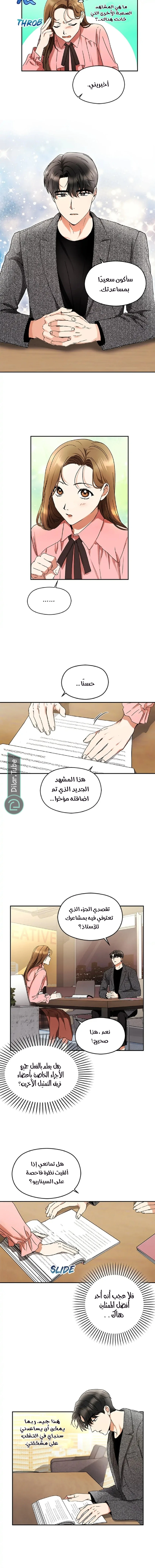الصفحة 8