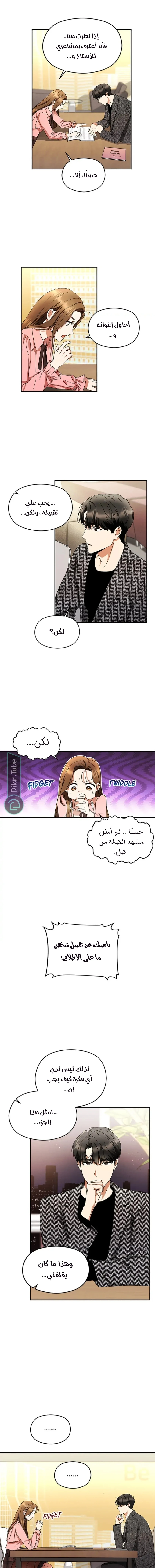 الصفحة 9