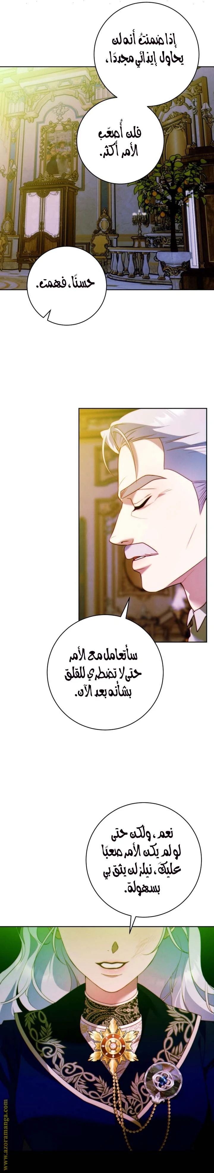 الصفحة 12