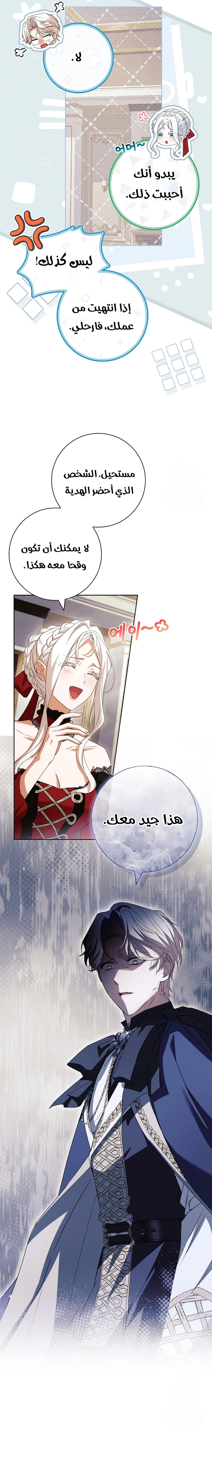 الصفحة 8