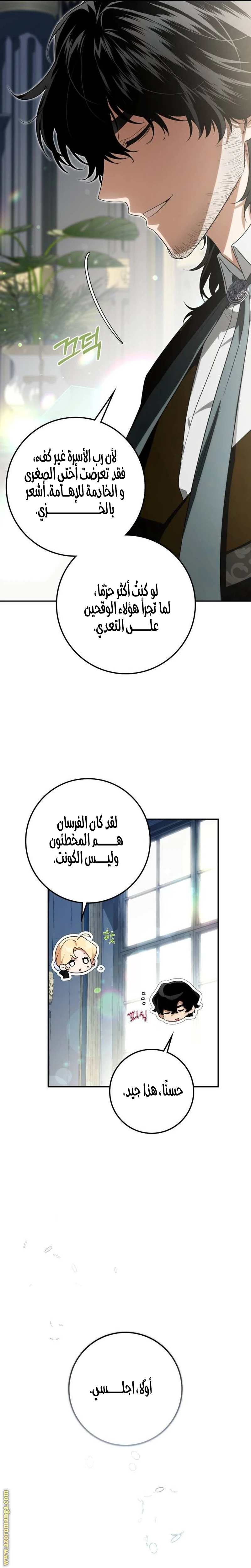 الصفحة 6
