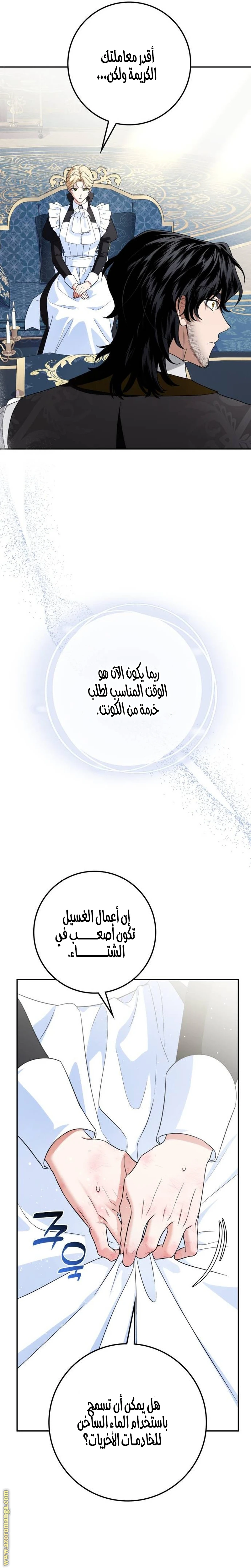 الصفحة 14