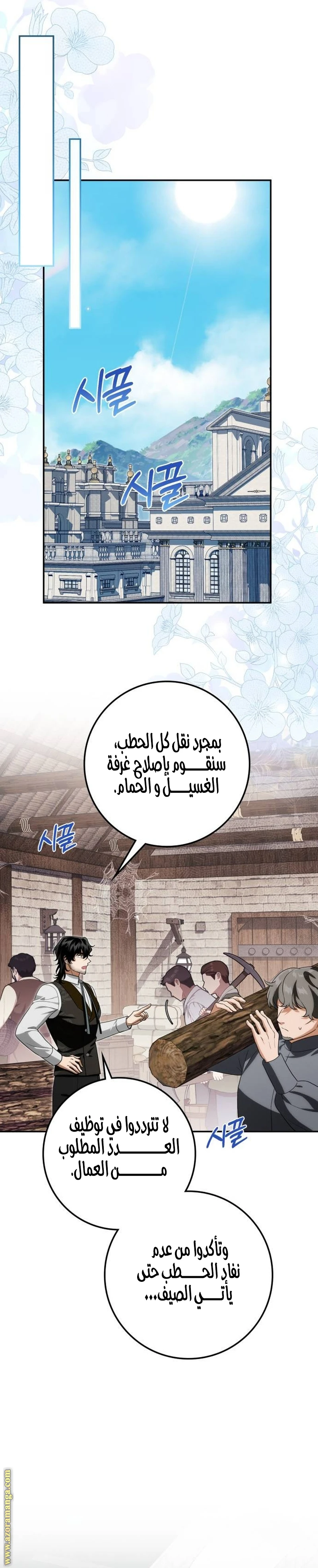 الصفحة 21