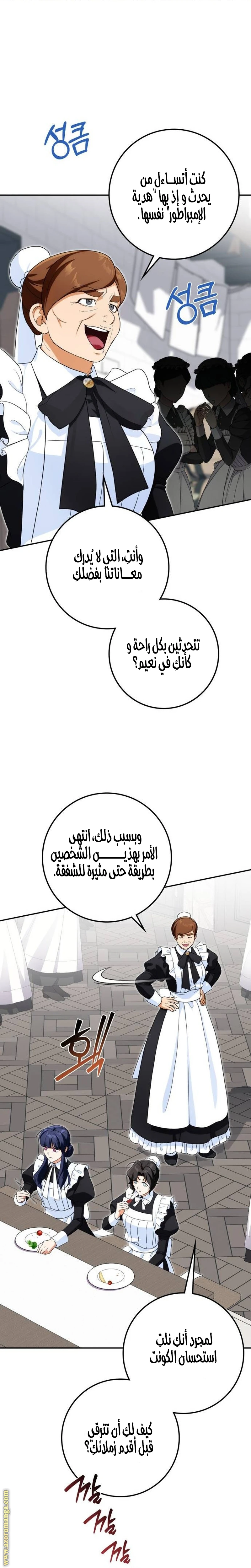 الصفحة 23