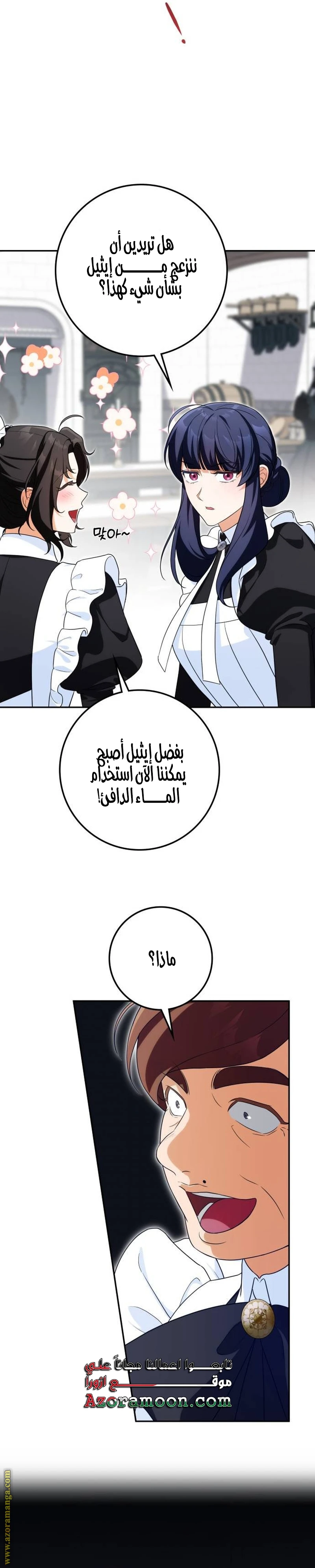 الصفحة 24
