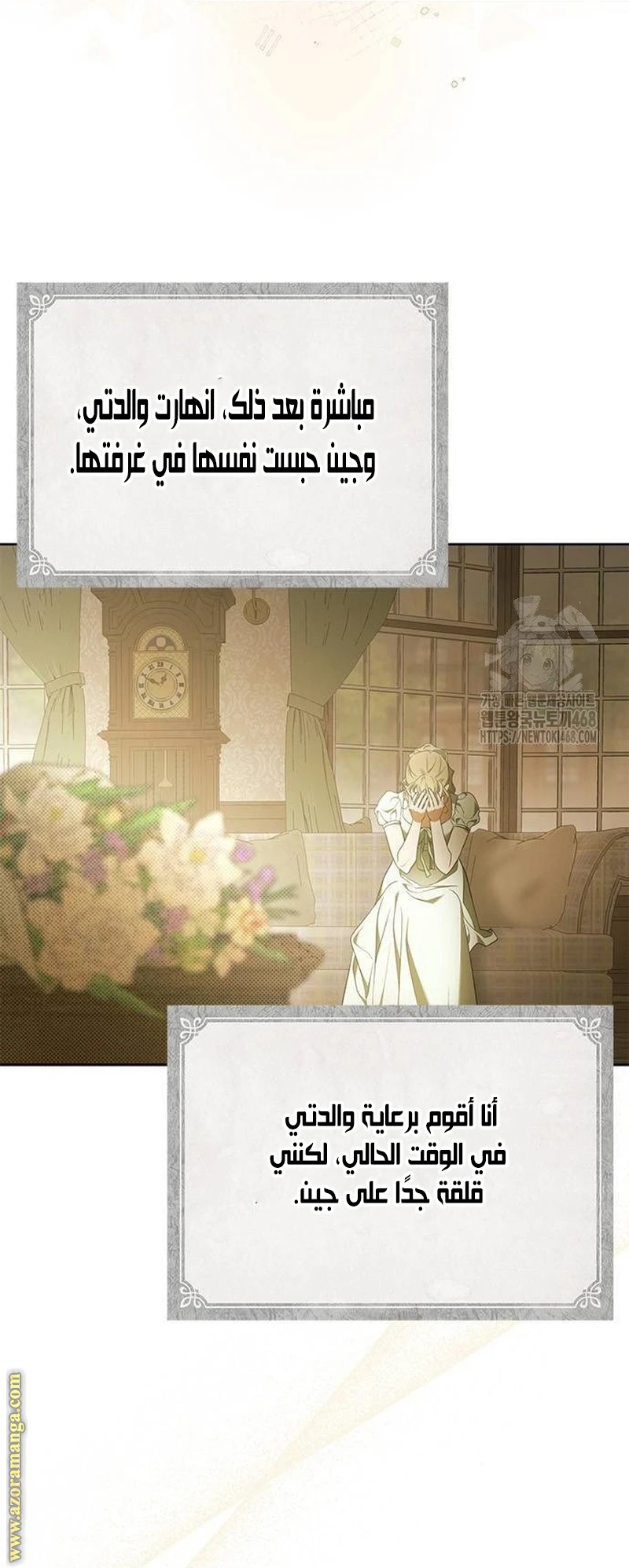 الصفحة 36