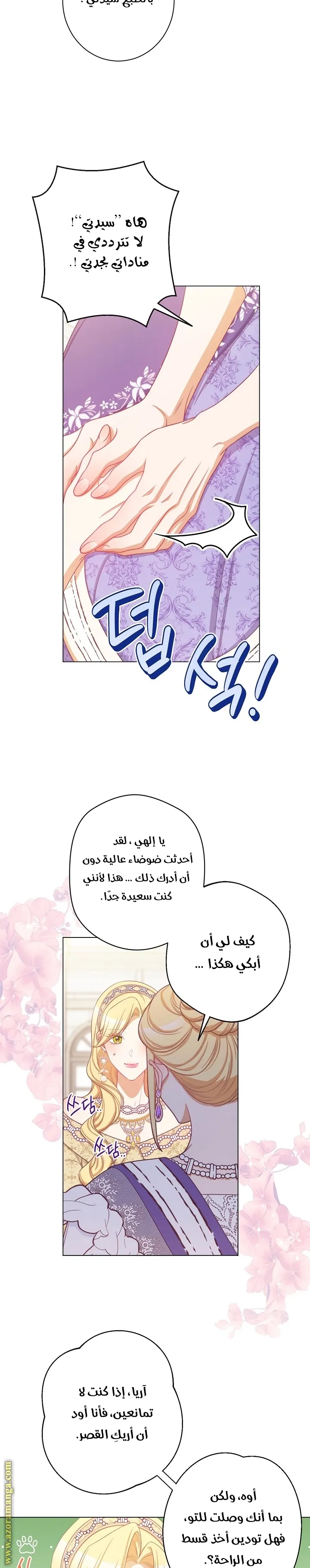 الصفحة 21