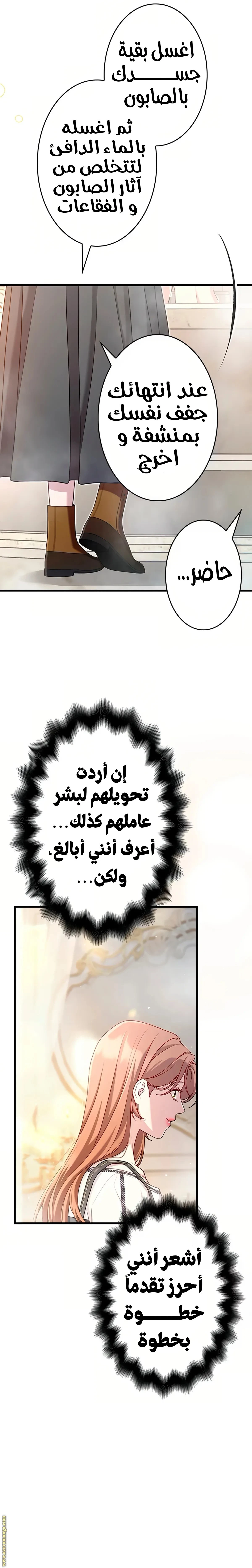 الصفحة 28