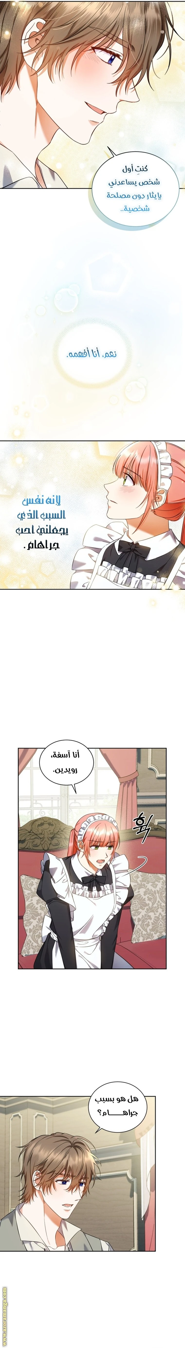 الصفحة 14