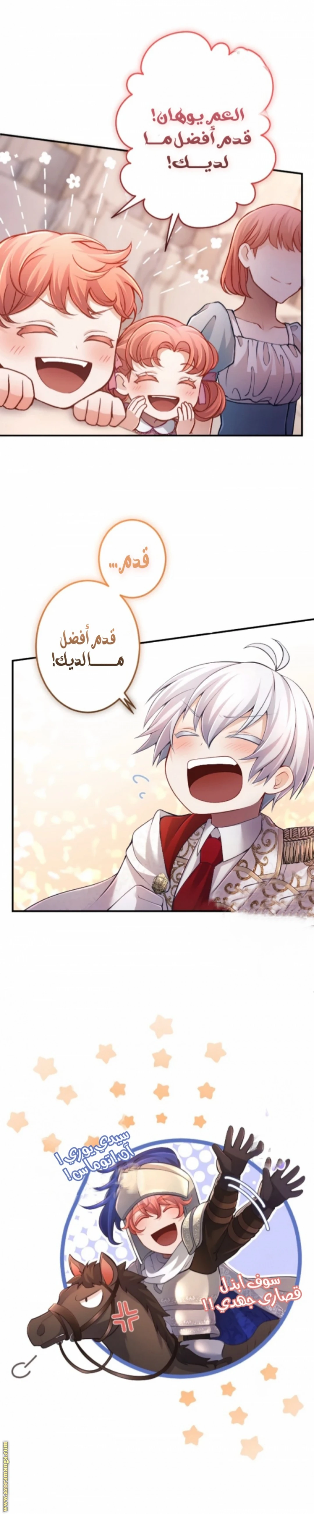 الصفحة 6