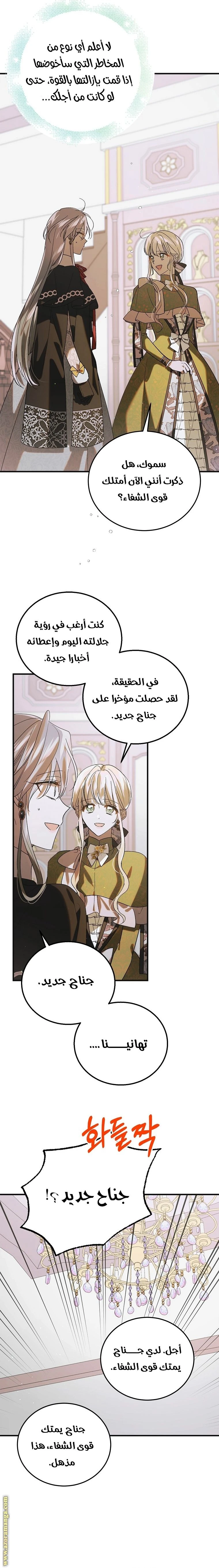 الصفحة 6